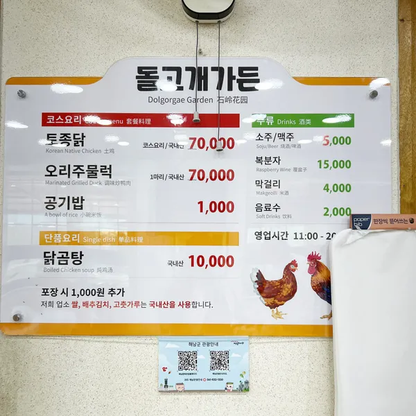 돌고개가든 사진 5
