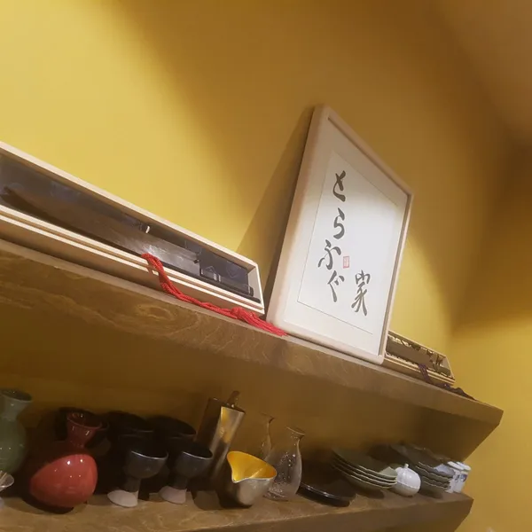 토라후구가 사진 4