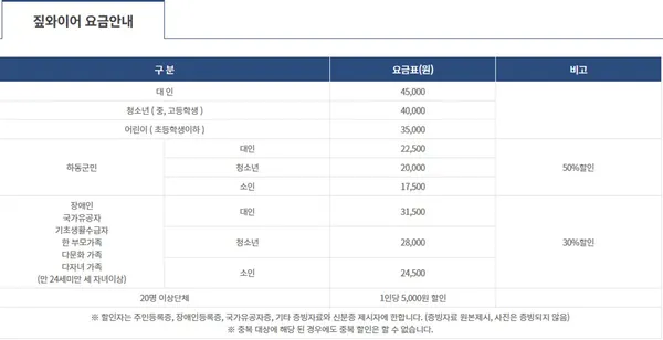 코리아 짚와이어 사진 2