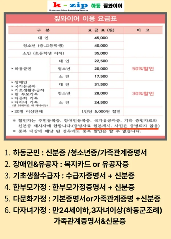 코리아 짚와이어 사진 3