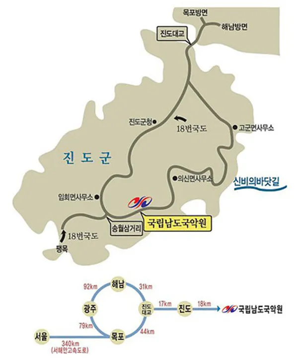 국립남도국악원 사진 4