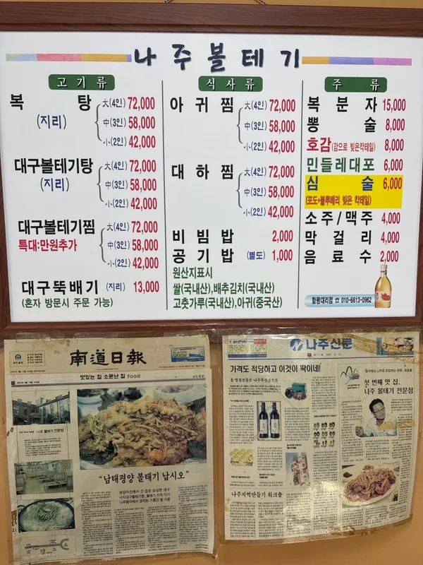 나주볼테기 사진 5
