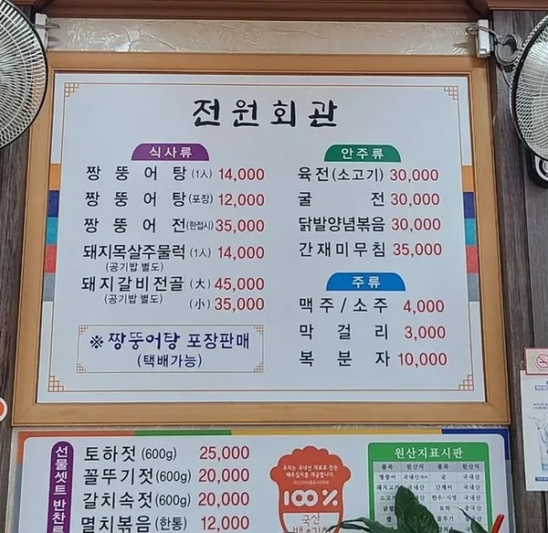 전원회관 사진 5