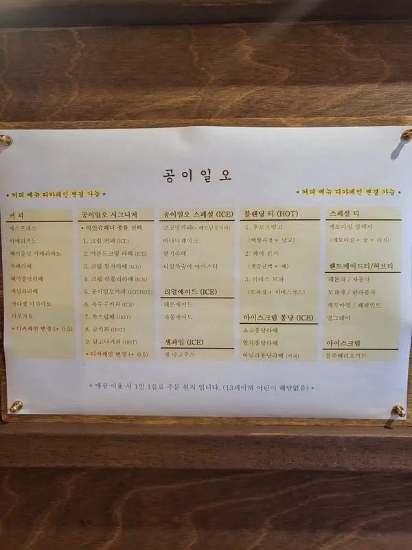 공이일오 사진 4