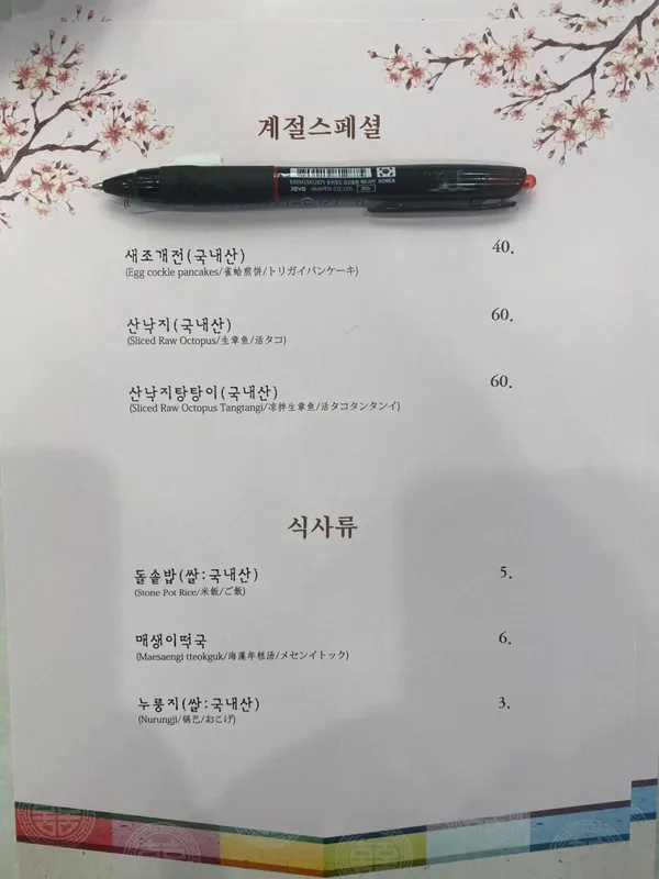 대광식당 사진 4