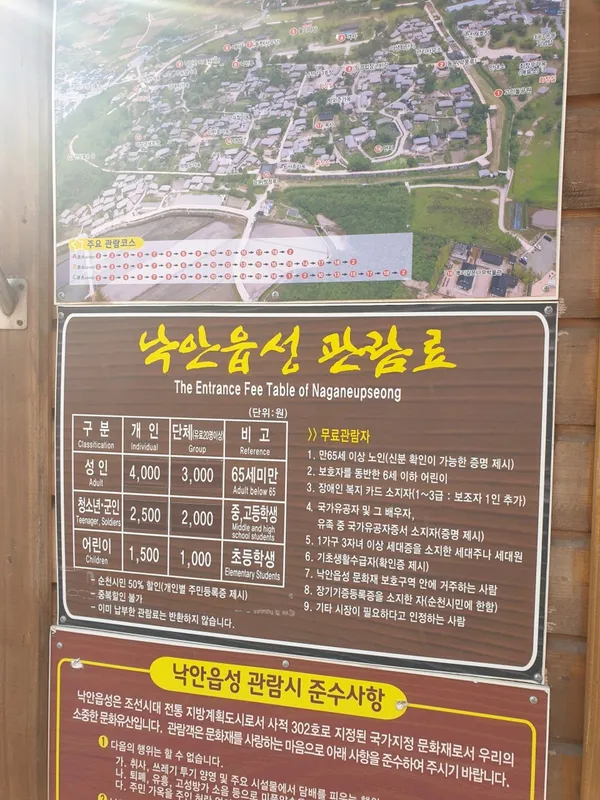 순천 낙안읍성 사진 5
