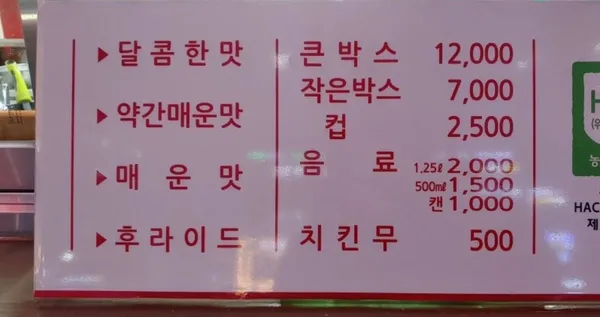 와삭통통닭강정 사진 5