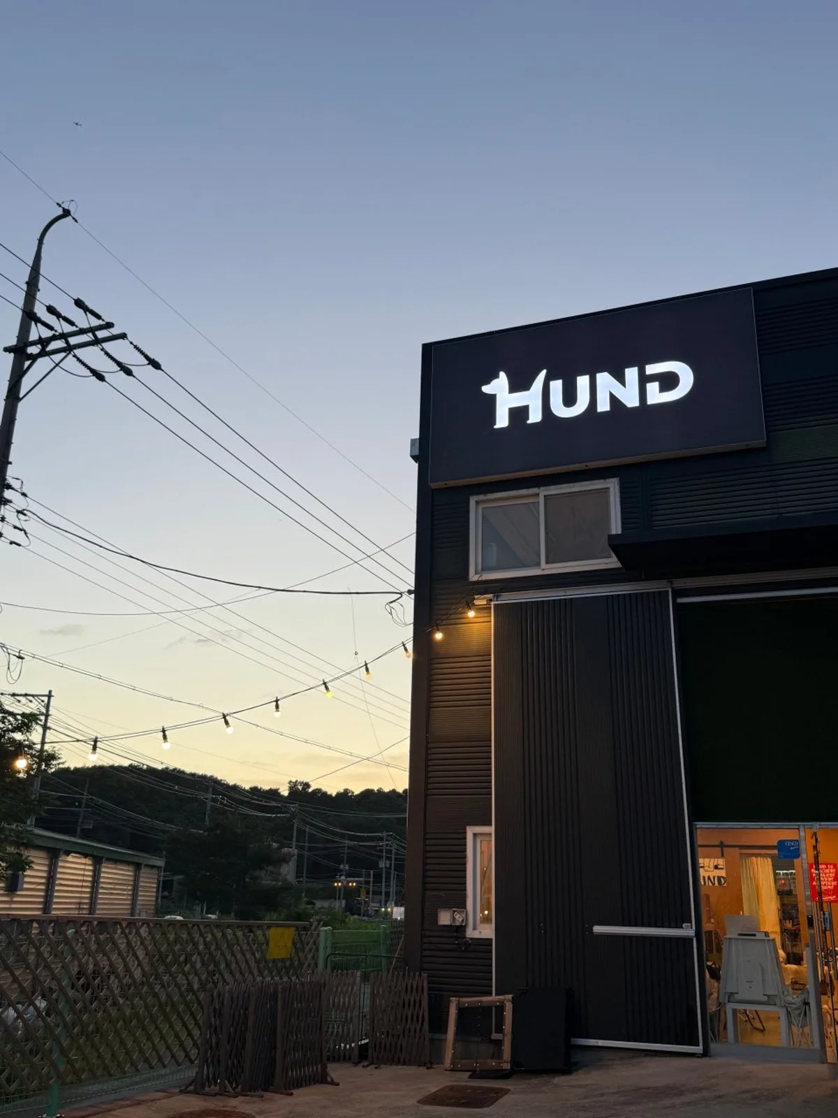 훈트 대표 사진