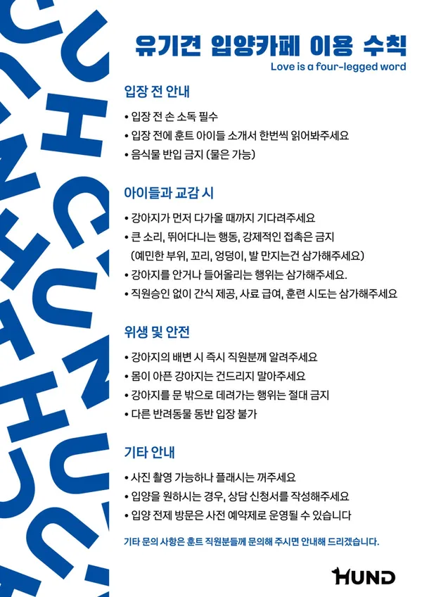 훈트 사진 3