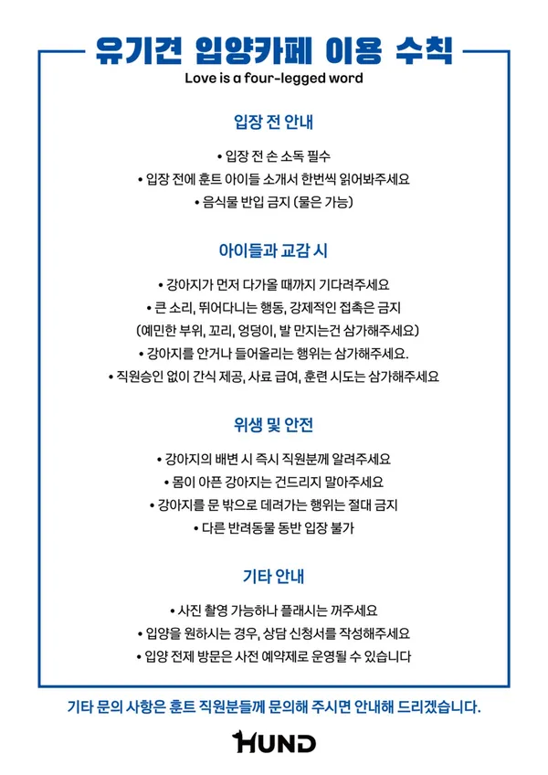 훈트 사진 4