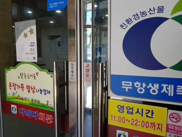 다비다회관 사진 3
