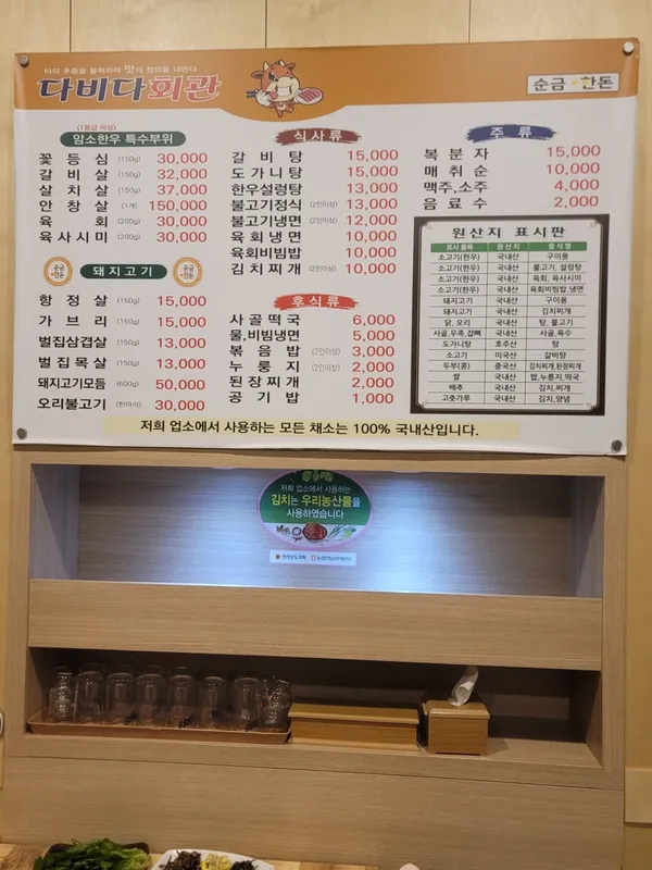 다비다회관 사진 4