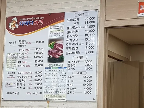 다비다회관 사진 5