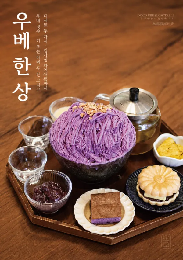 도시농가코페도코 사진 5