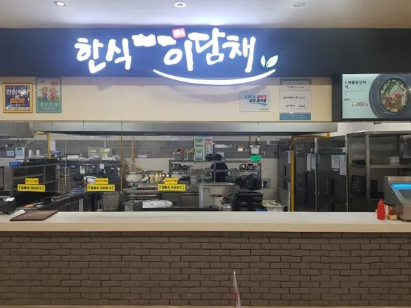 진영휴게소(순천방향) 사진 4