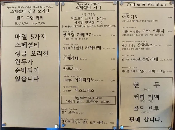 이동우커피 사진 4