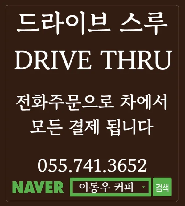 이동우커피 사진 5