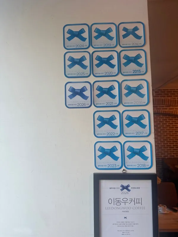 이동우커피 사진 3