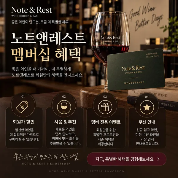 노트앤레스트 사진 5