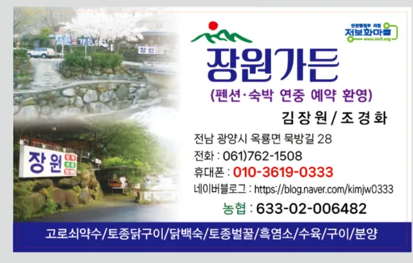 장원가든 사진 3