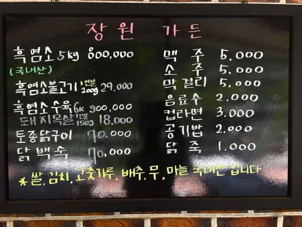 장원가든 사진 4