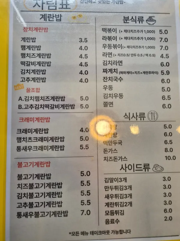 계란밥 사진 5