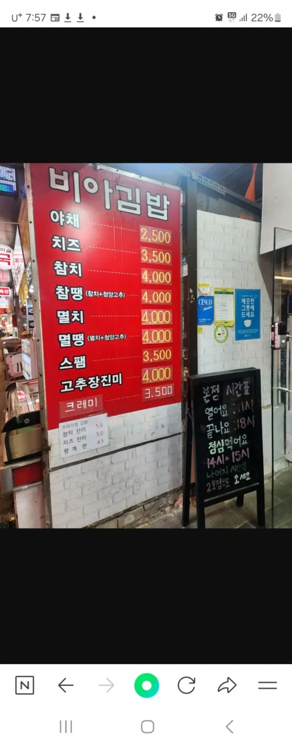비아김밥 사진 3