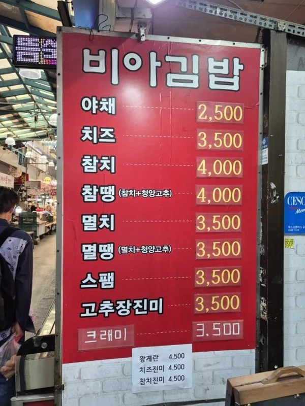 비아김밥 사진 5