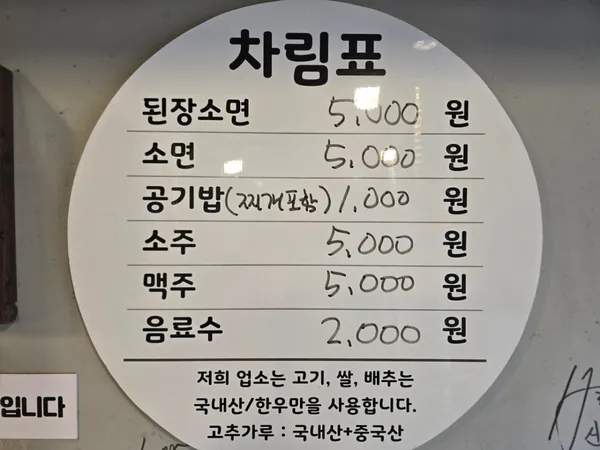 황지식육점 원조 실비식당の写真3