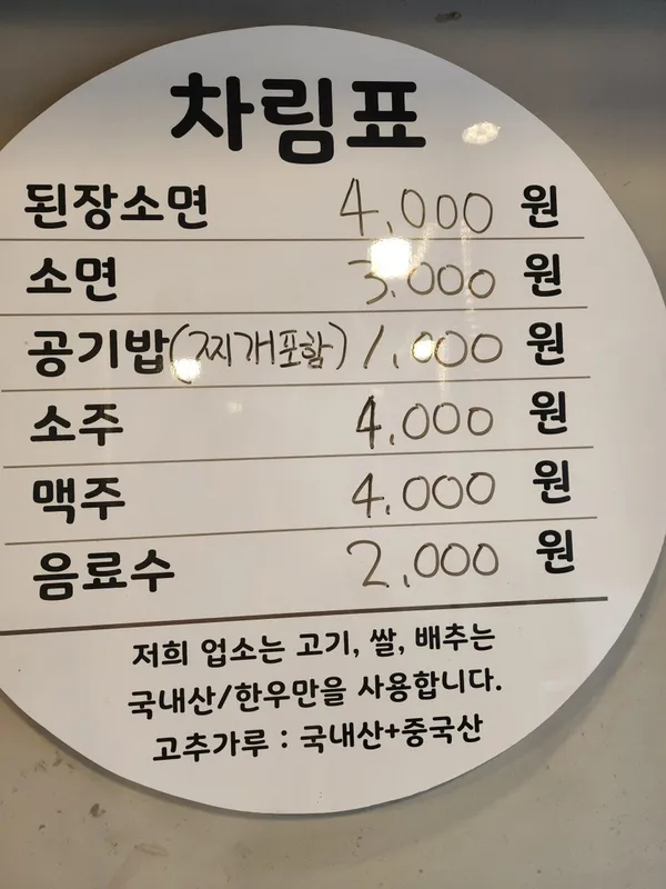 황지식육점 원조 실비식당の写真5