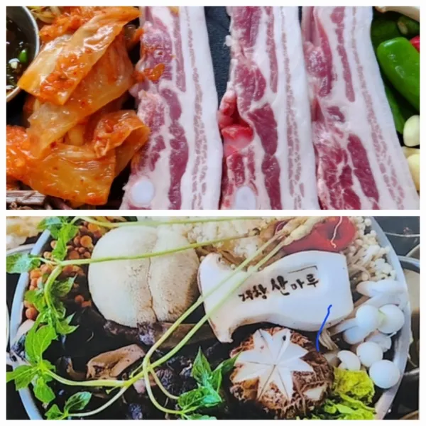 거창산마루 사진 4