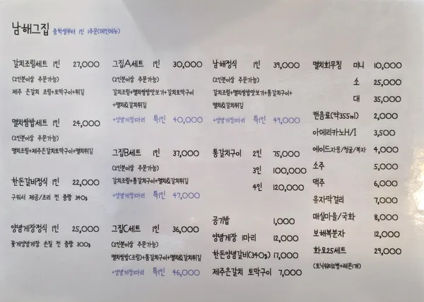 남해그집 사진 5