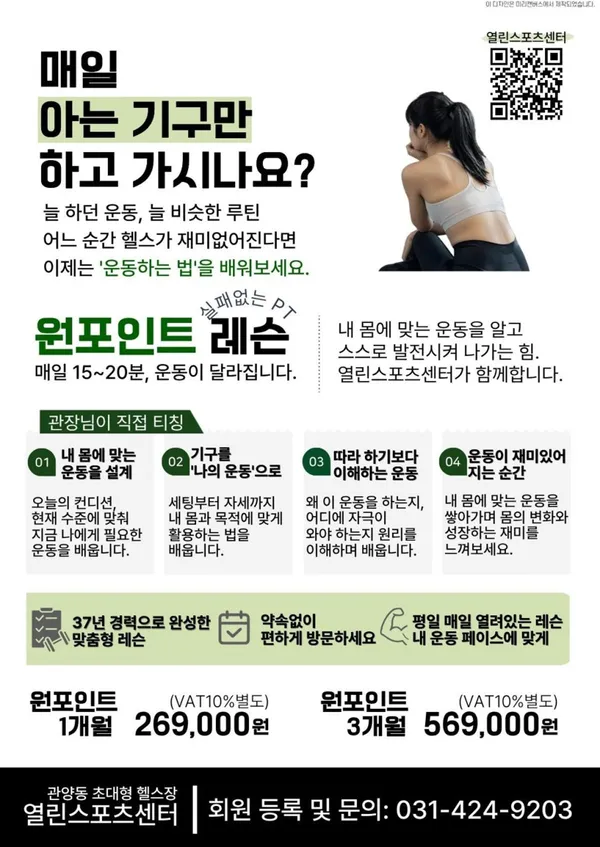 열린스포츠센터 관양점 사진 4