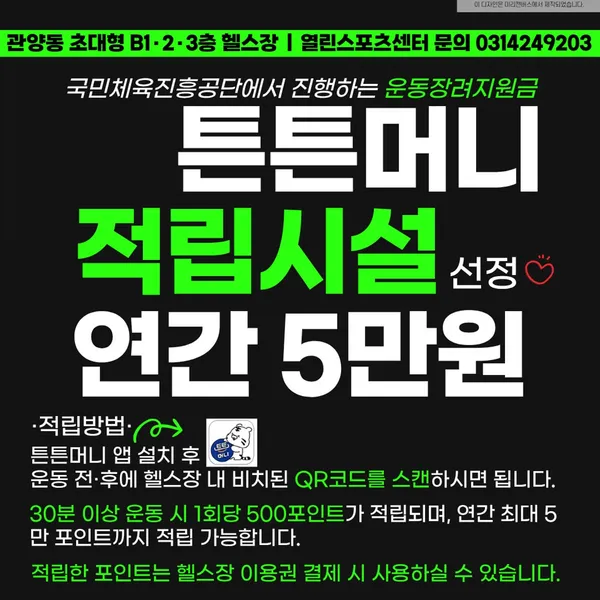 열린스포츠센터 관양점 사진 5