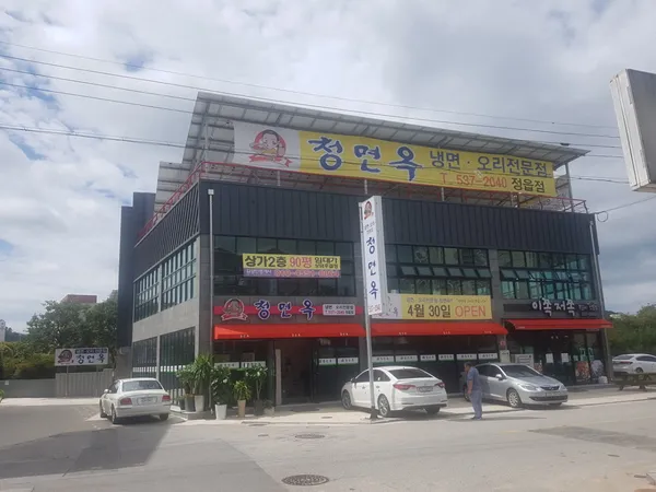 청면옥 사진 5
