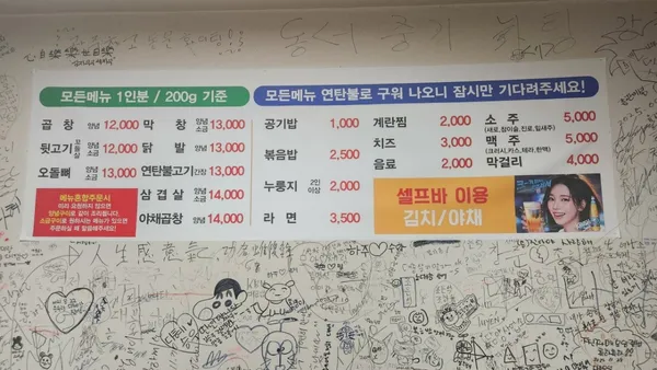 군산곱창 사진 5