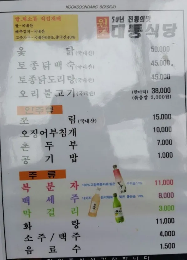 テドン食堂の写真5