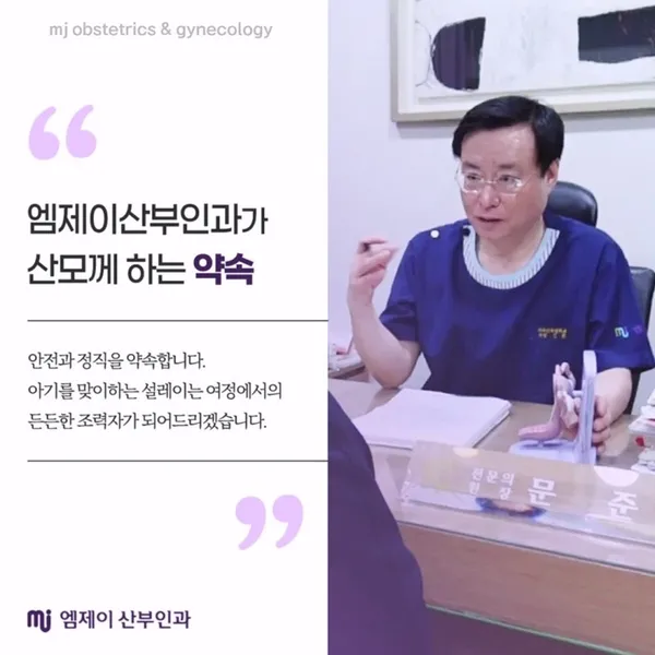 엠제이산부인과의원 사진 3