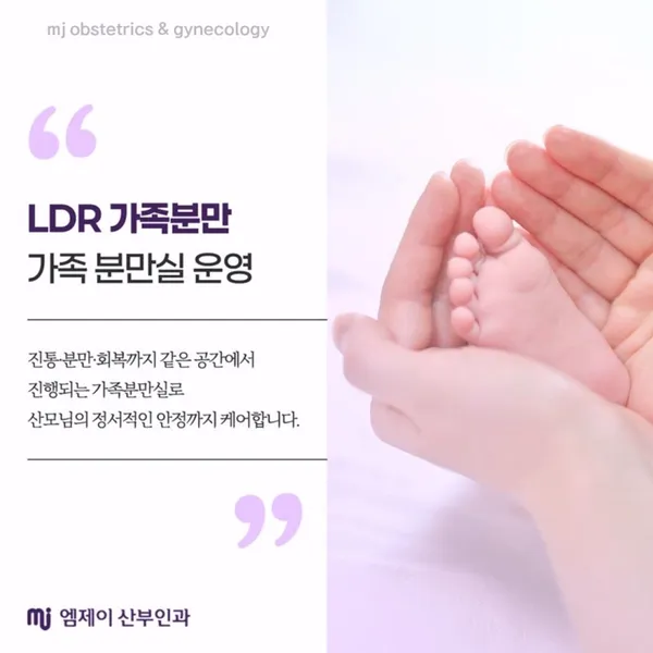 엠제이산부인과의원 사진 4