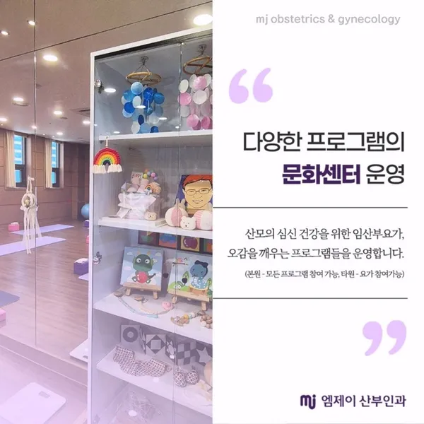 엠제이산부인과의원 사진 5
