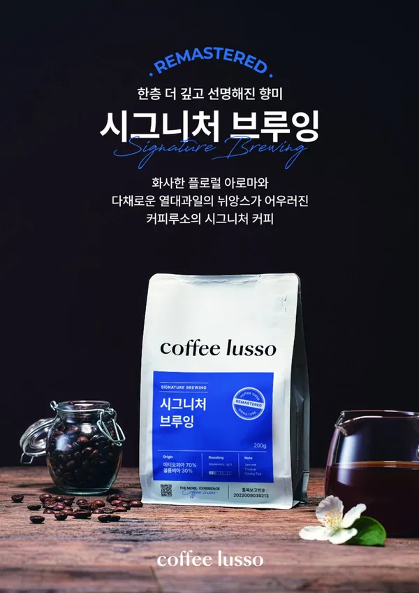 커피루소 수지 사진 3