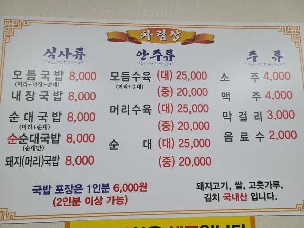 양지식당 사진 5