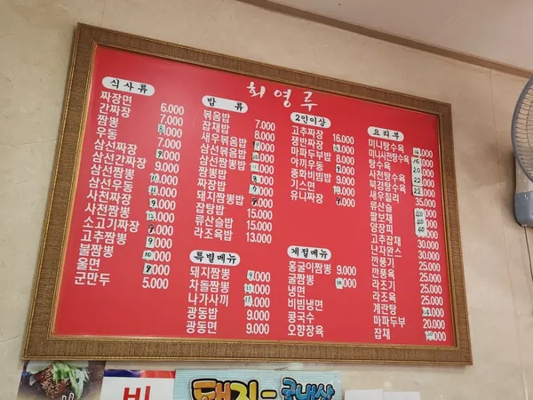 회영루 사진 3
