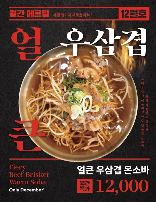 메르밀진미집 효자점 사진 5