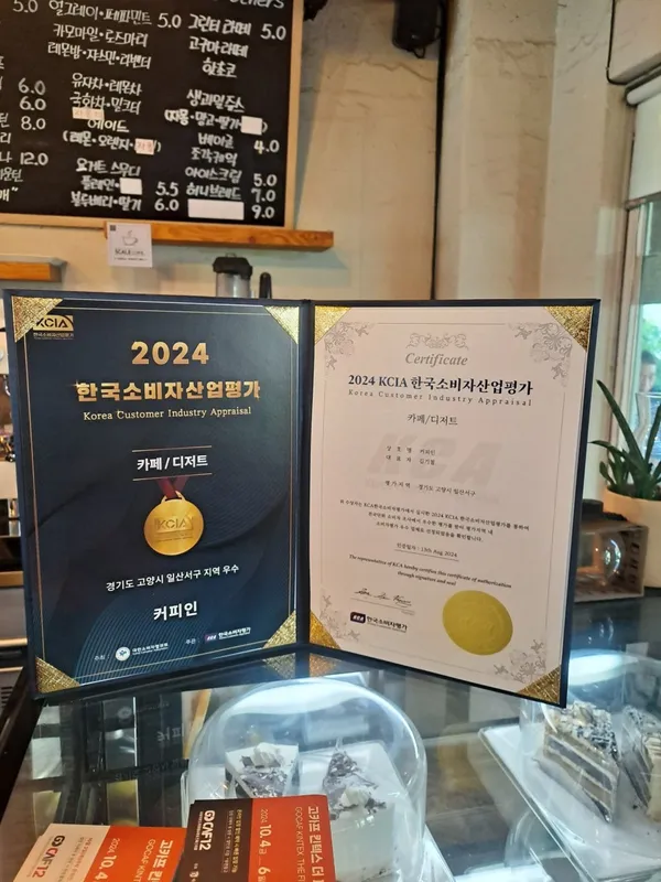 커피인 사진 4