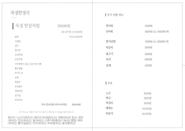 옥정한정식 사진 3