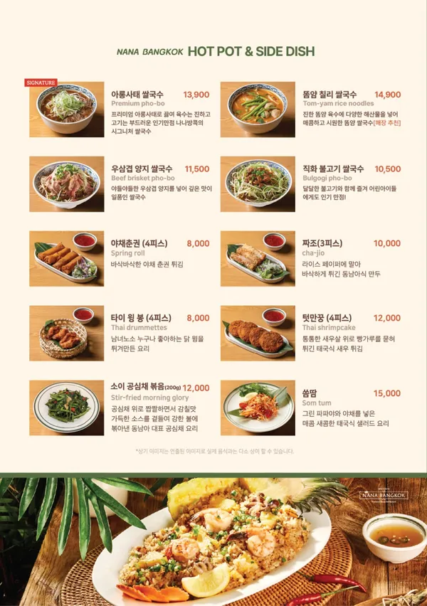 나나방콕 목포평화광장점 사진 5