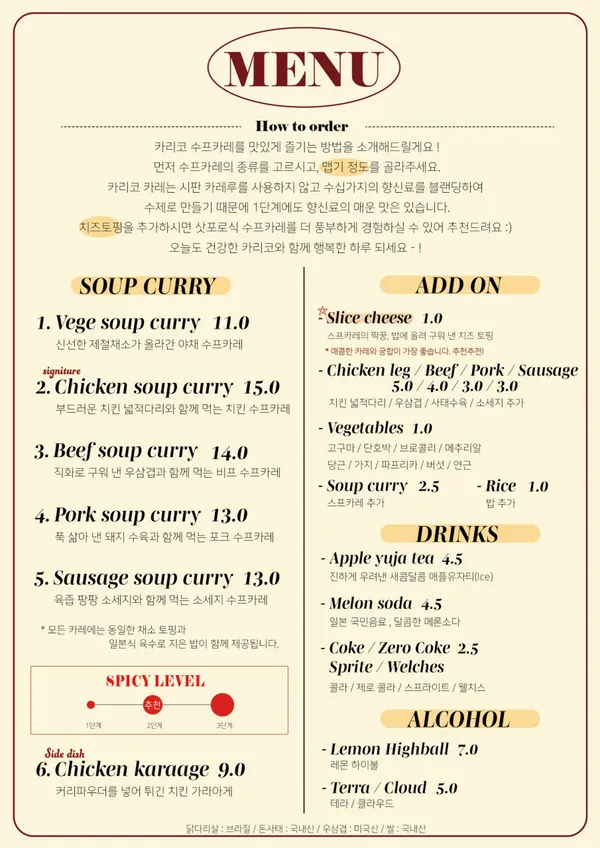카리코 충남대점 사진 5