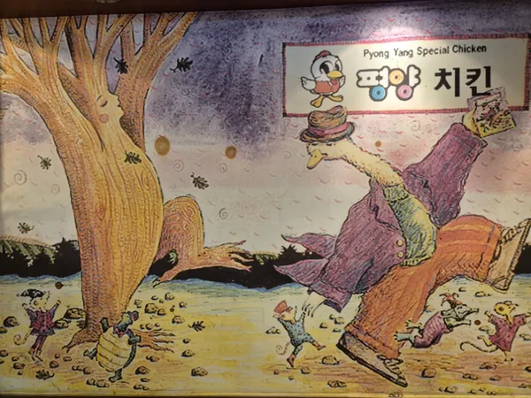 평양치킨 오정점 사진 5