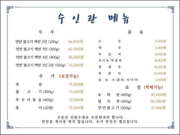 수인관 사진 4